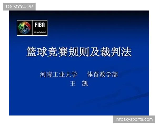 篮球规则解析：如何判定及应对“发球五秒违例”？